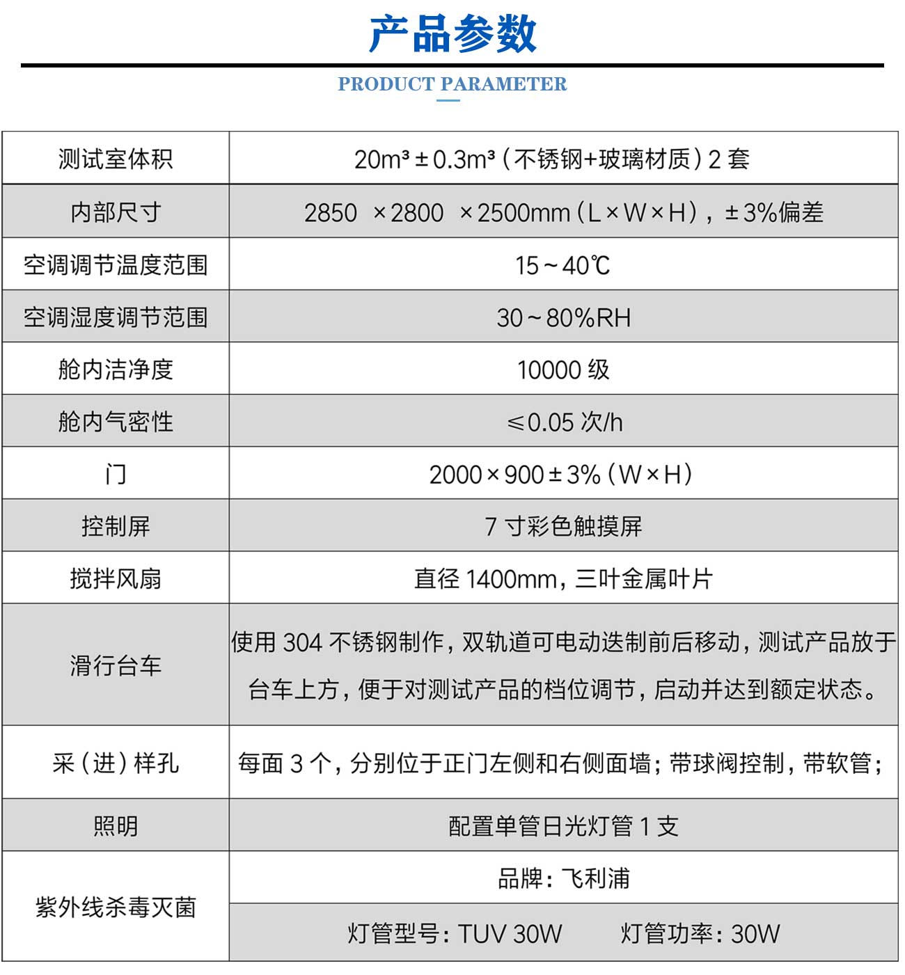 新版原版（環(huán)境艙）_05.jpg