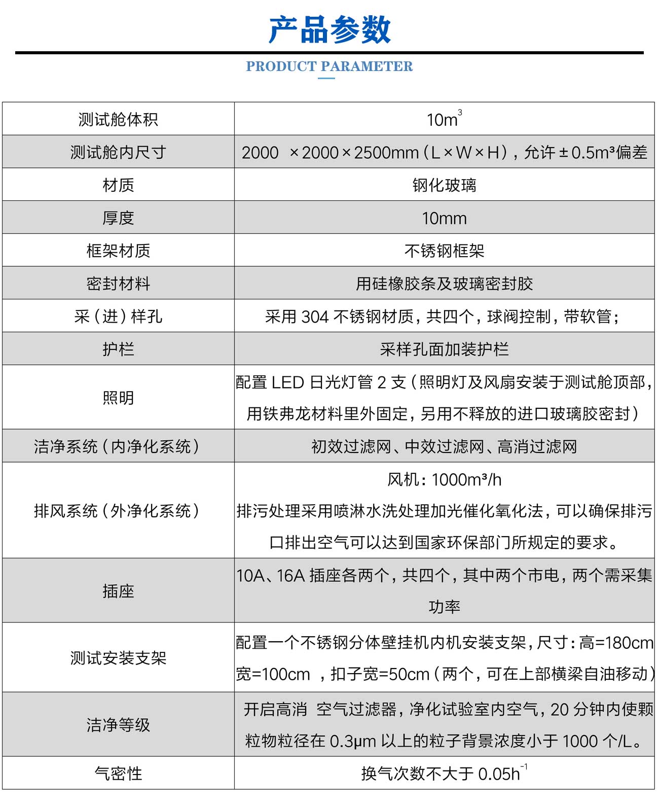 新版原版（環(huán)境艙）_05.jpg