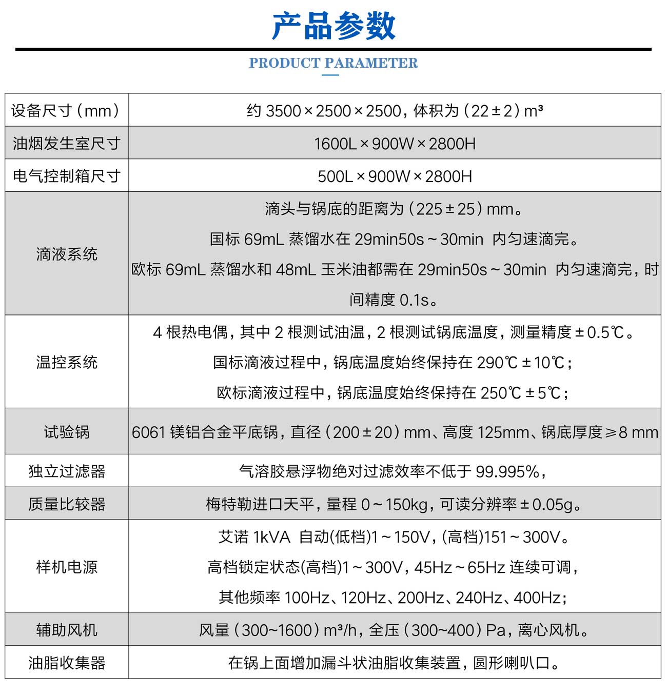 新版原版（環(huán)境艙）_05.jpg